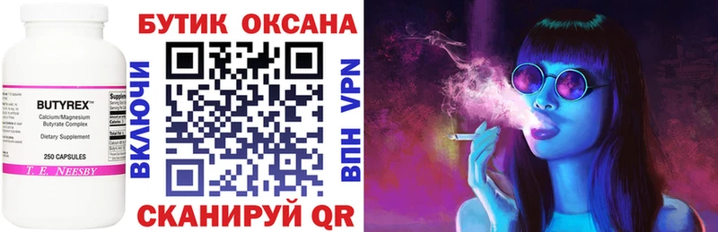 БУТИРАТ 1.4BDO  купить наркотики цена  Верещагино 
