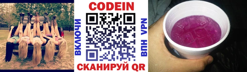 ссылка на мегу зеркало  наркота  Верещагино  Кодеин напиток Lean (лин) 