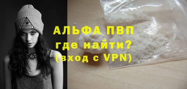 альфа пвп Белоозёрский