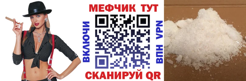 Меф mephedrone наркошоп KRAKEN зеркало Верещагино
