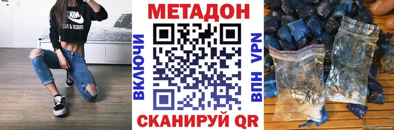 Метадон мёд  Верещагино 